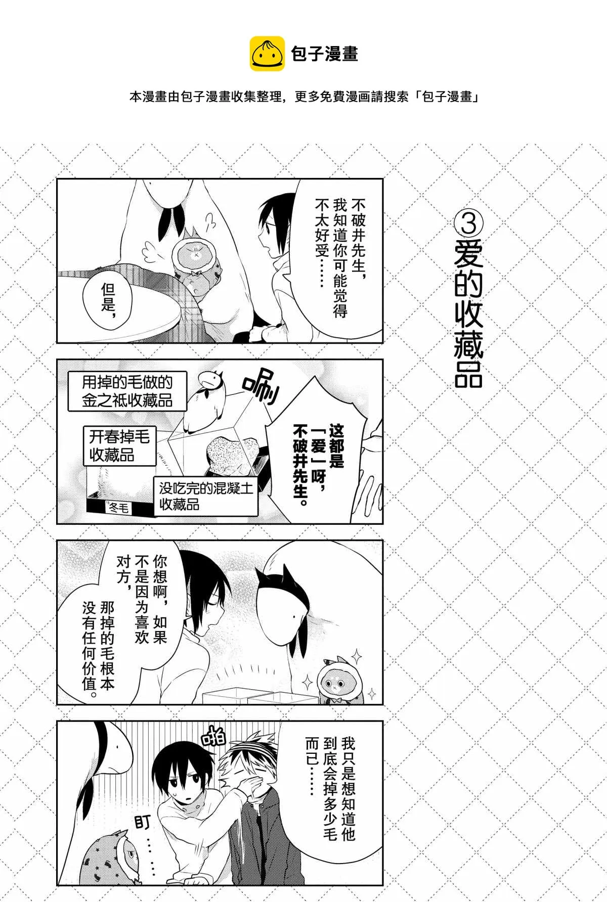 第39话 第4页