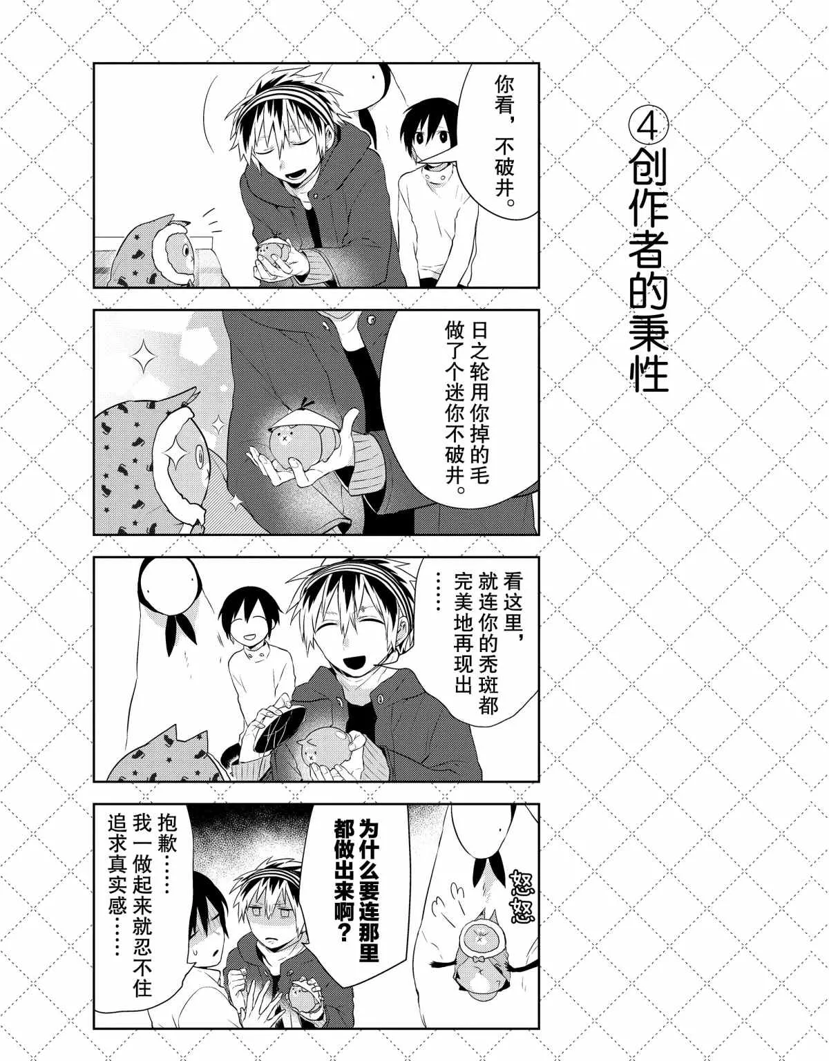 第39话 第5页
