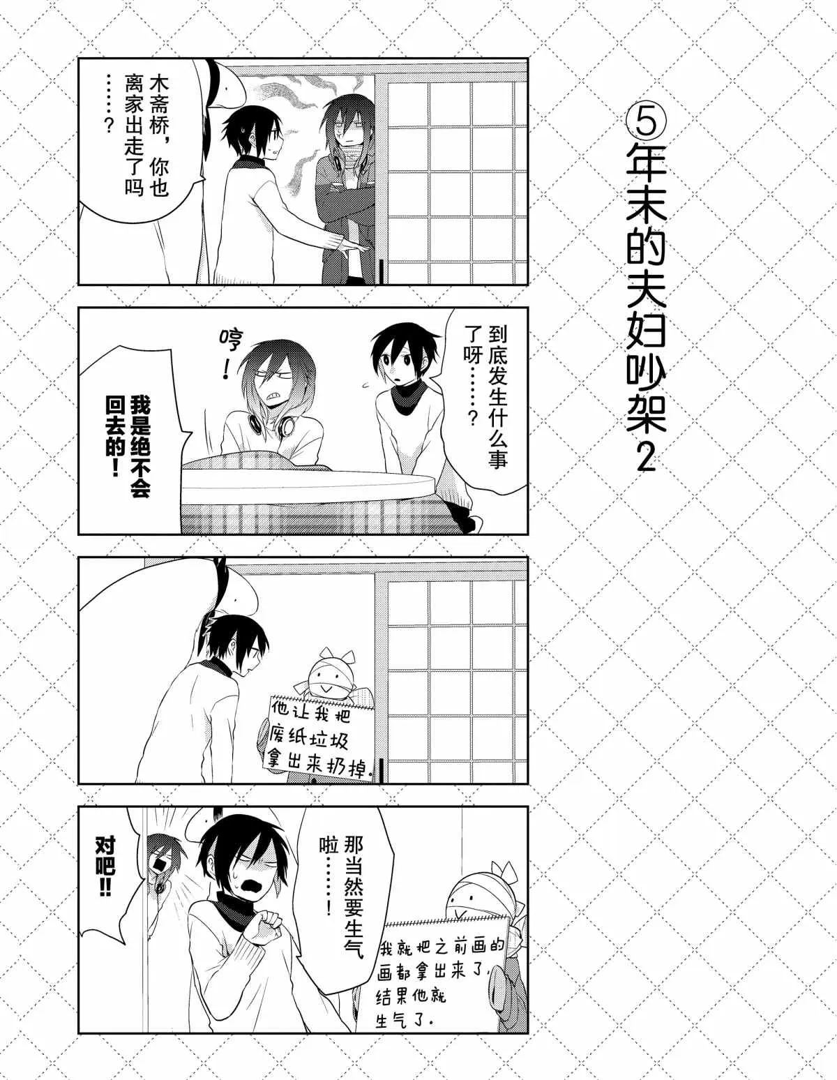 第39话 第6页