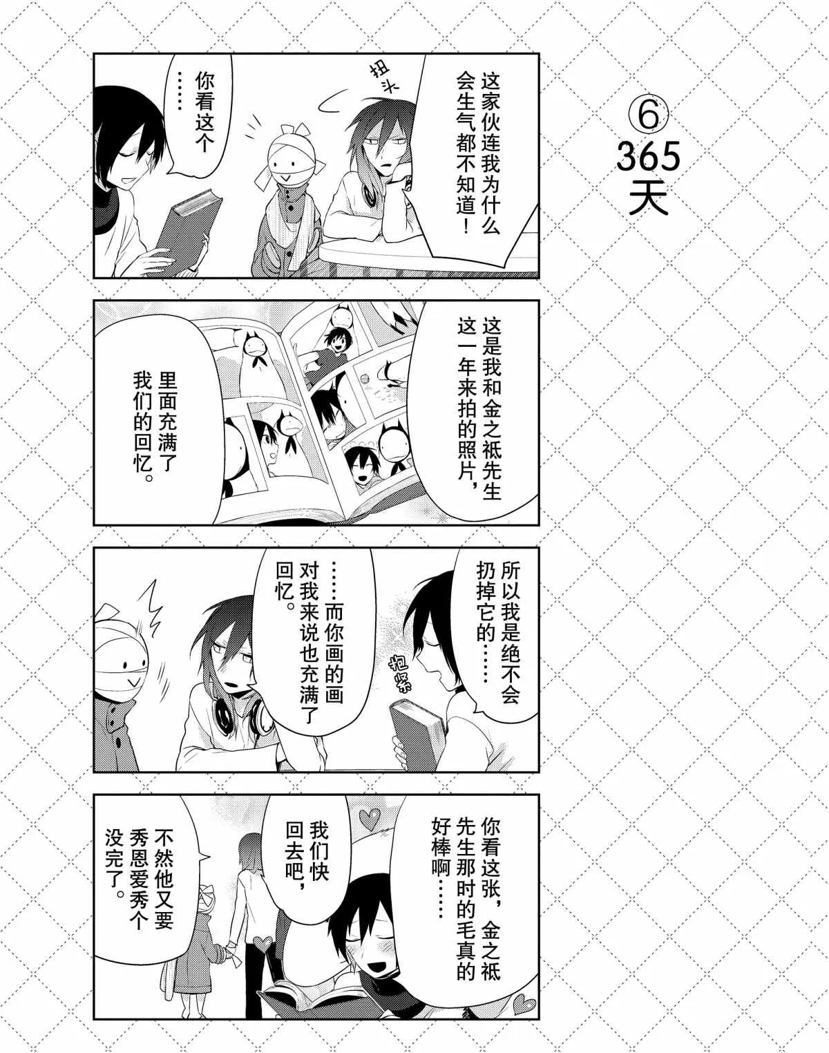 第39话 第7页