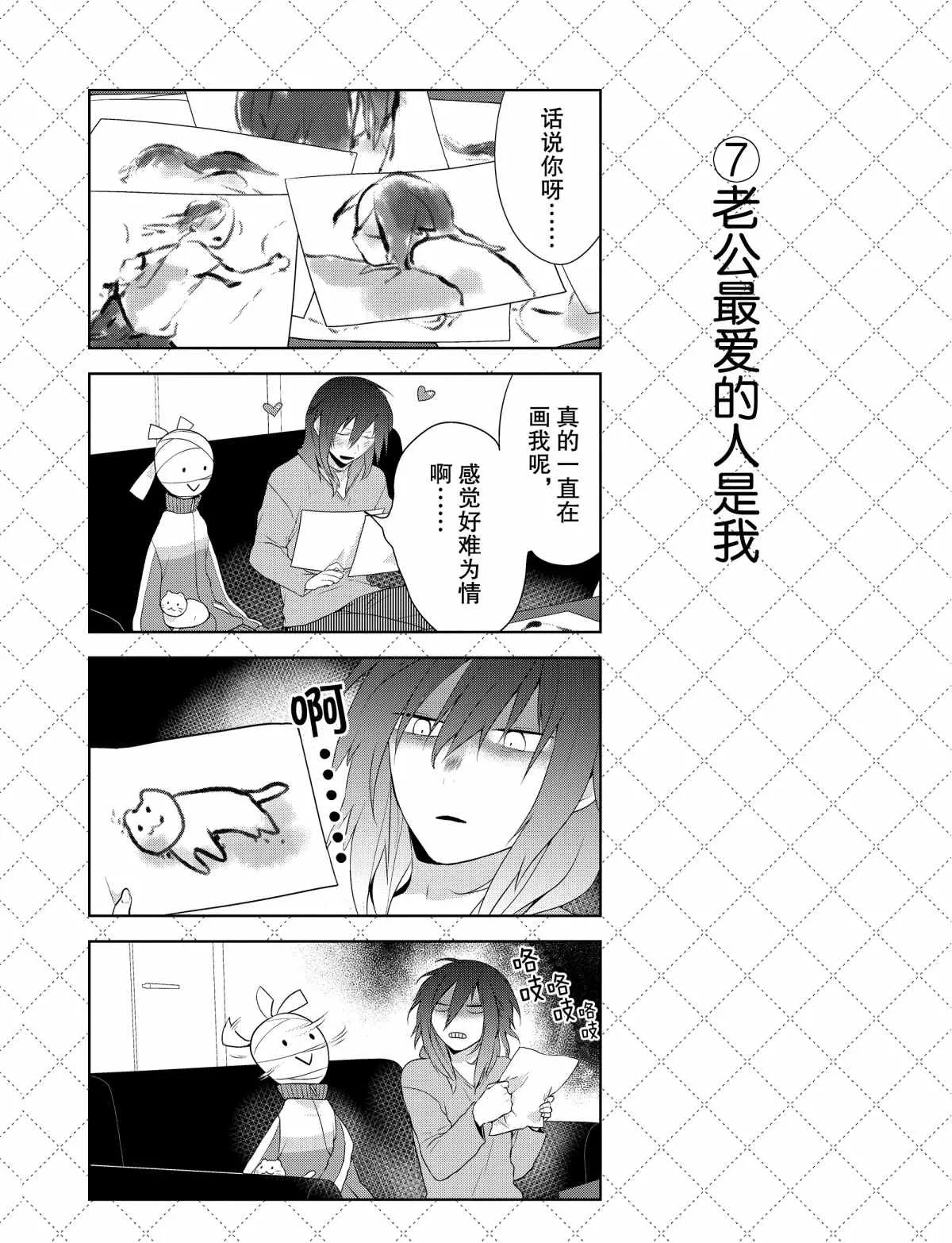 第39话 第8页