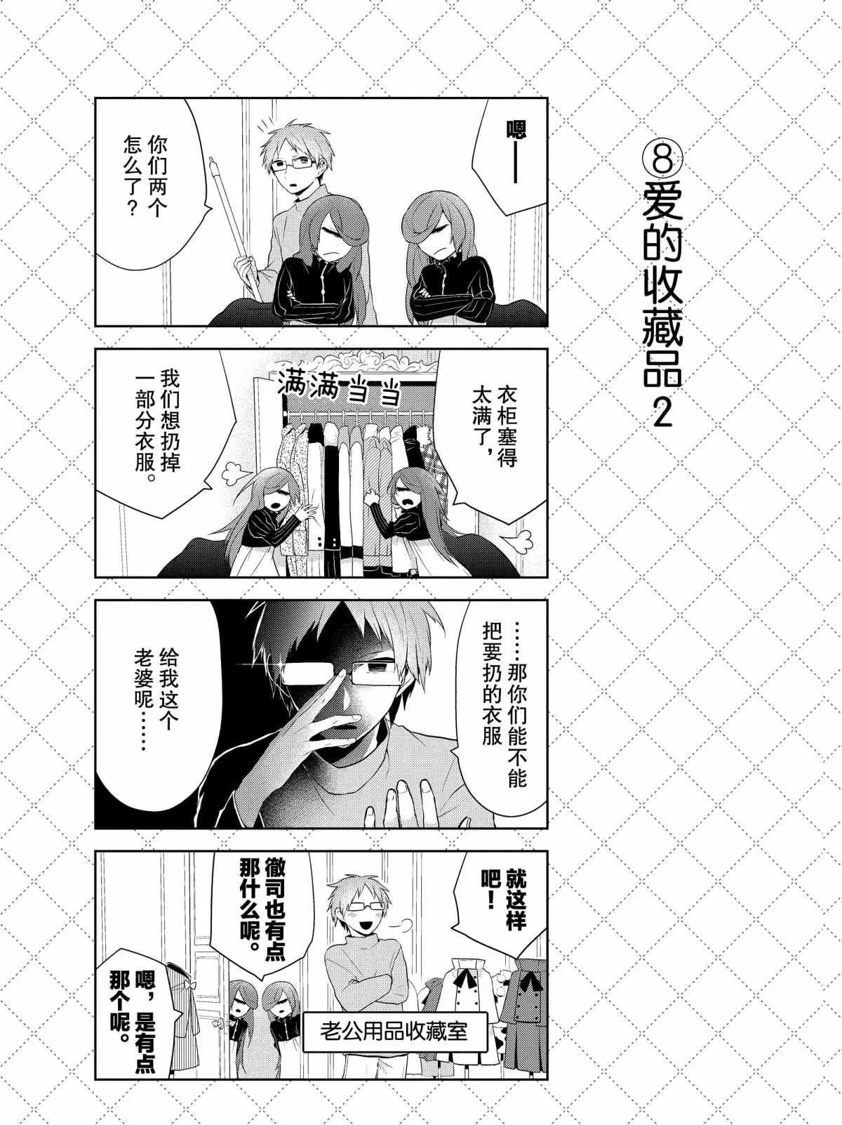 第39话 第9页