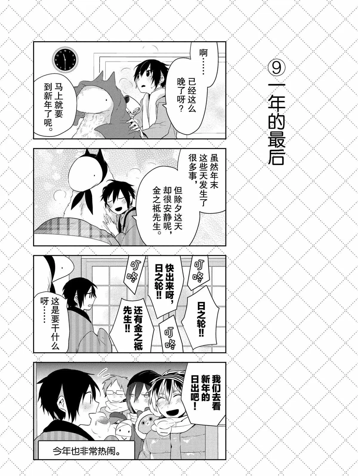 第39话 第10页