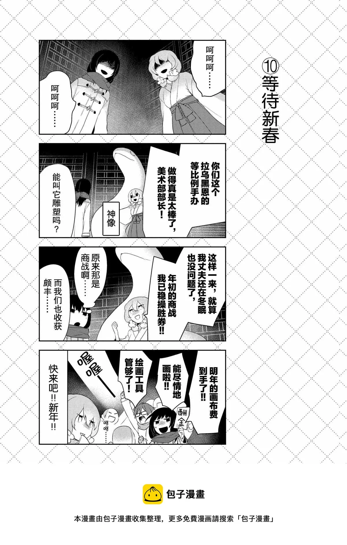 第39话 第11页