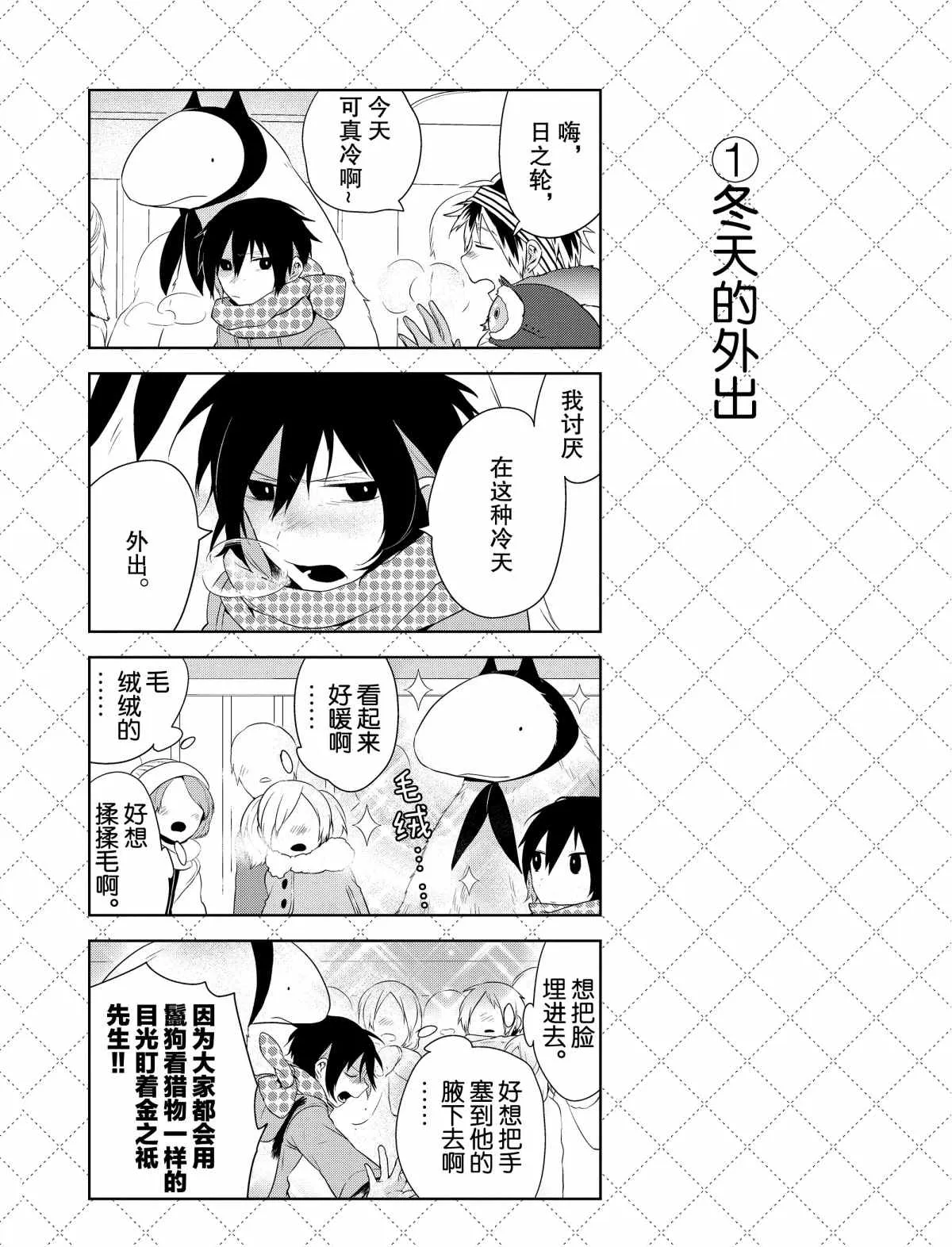 第39.5话 第2页