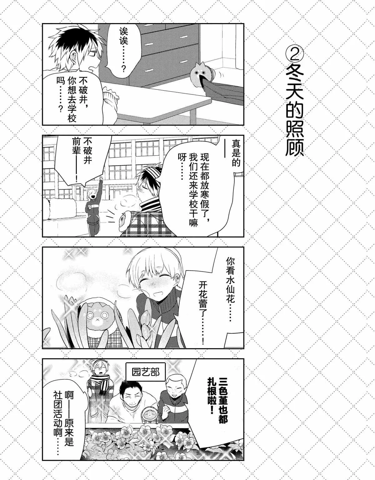 第39.5话 第3页