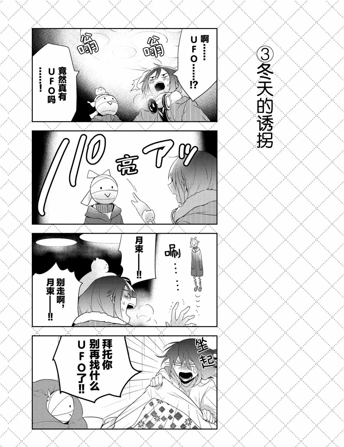 第39.5话 第4页
