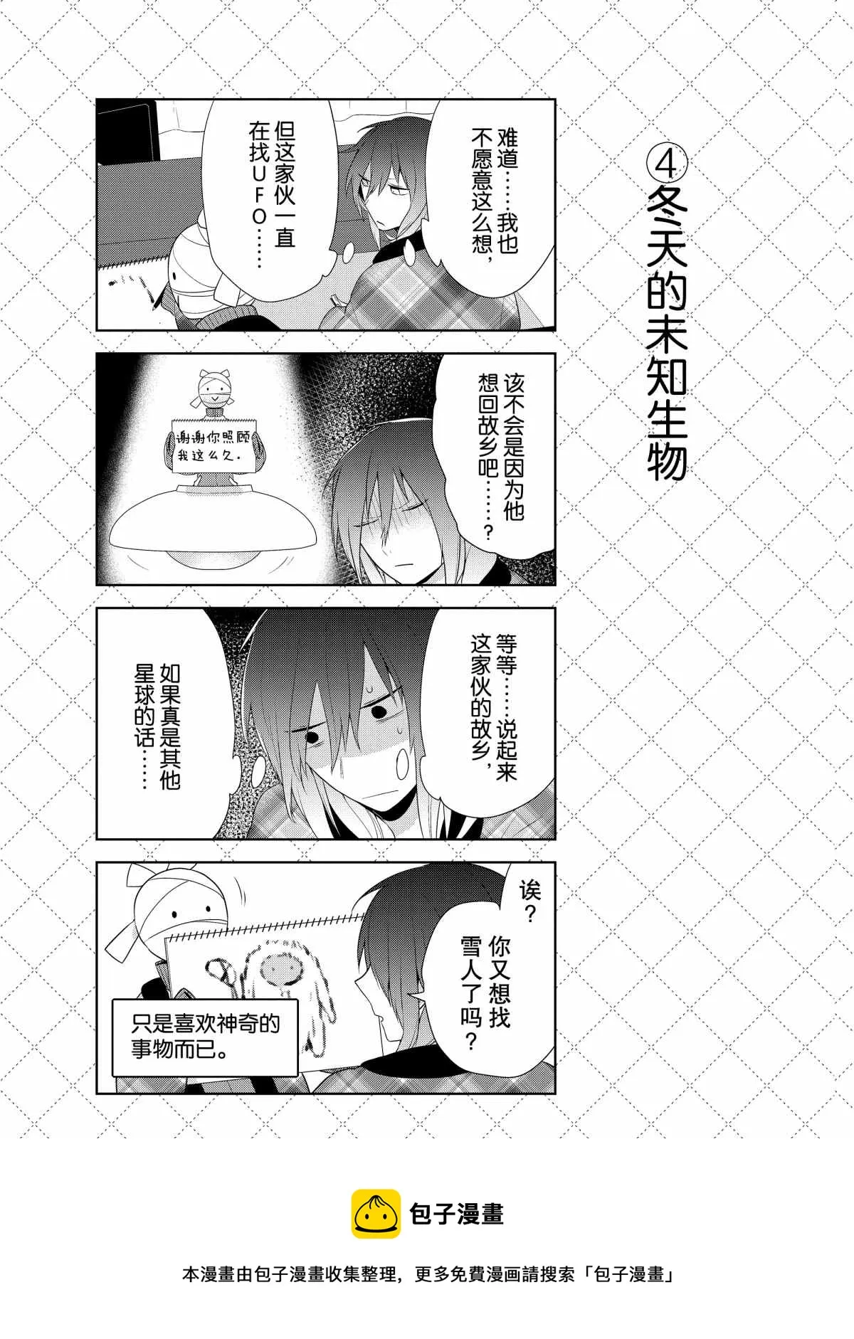 第39.5话 第5页