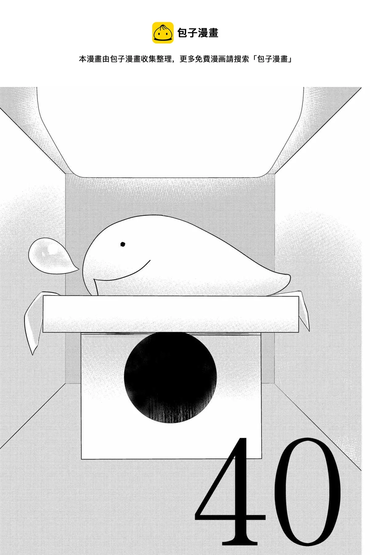 第40话 第1页