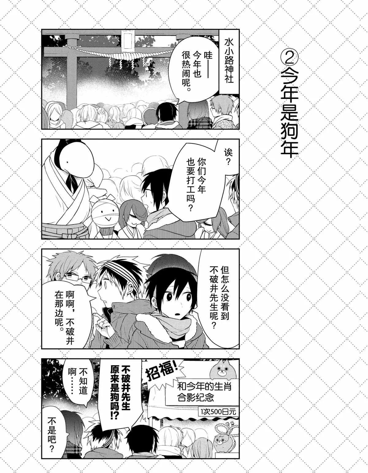 第40话 第3页