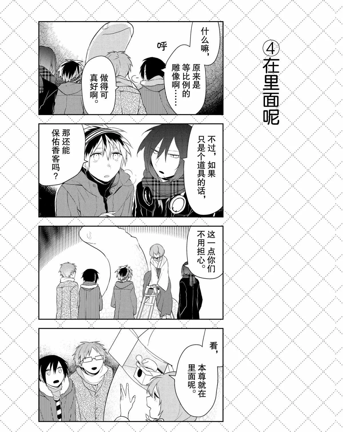 第40话 第5页