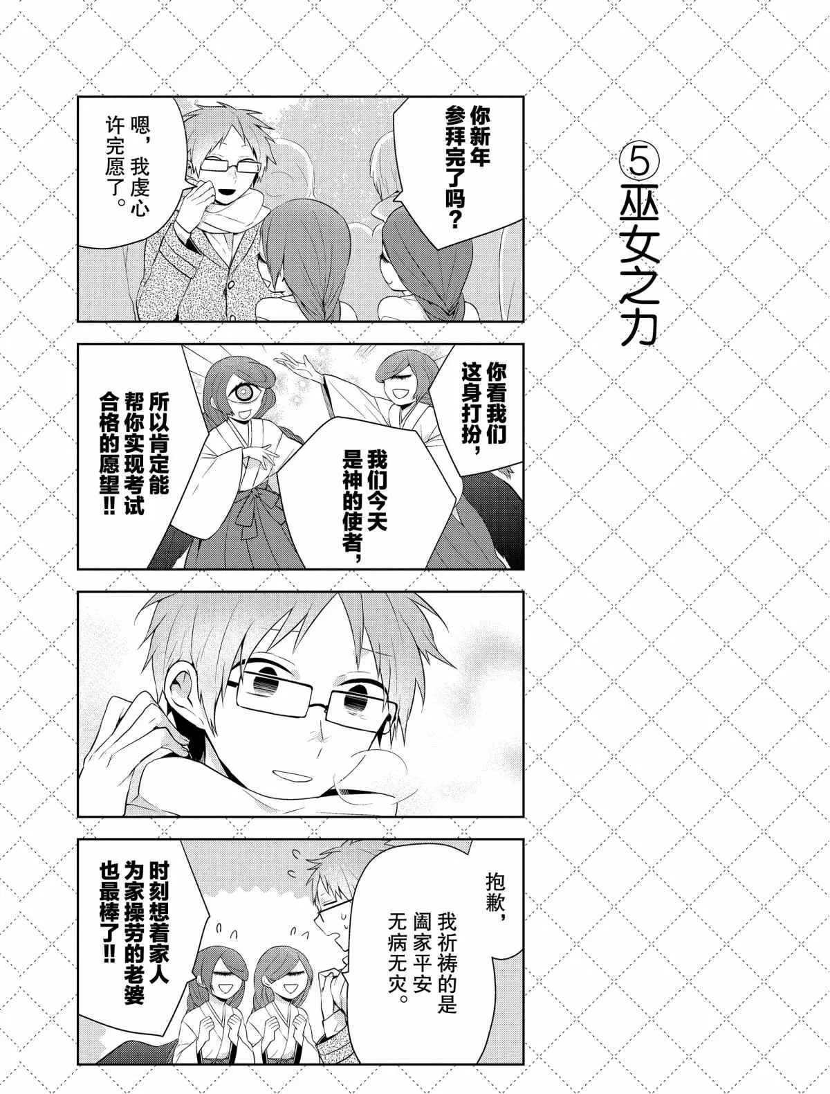 第40话 第6页