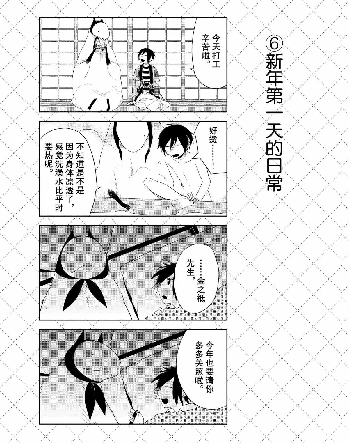 第40话 第7页
