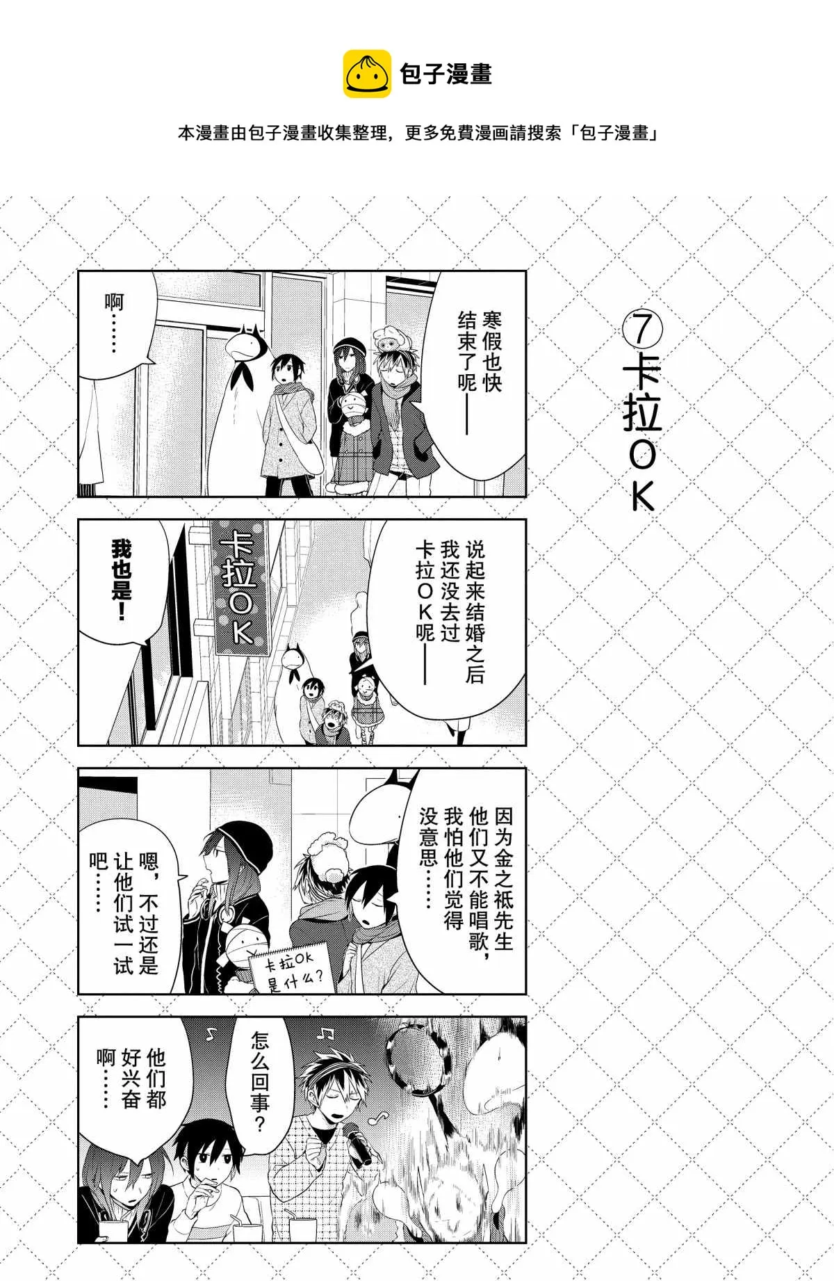 第40话 第8页
