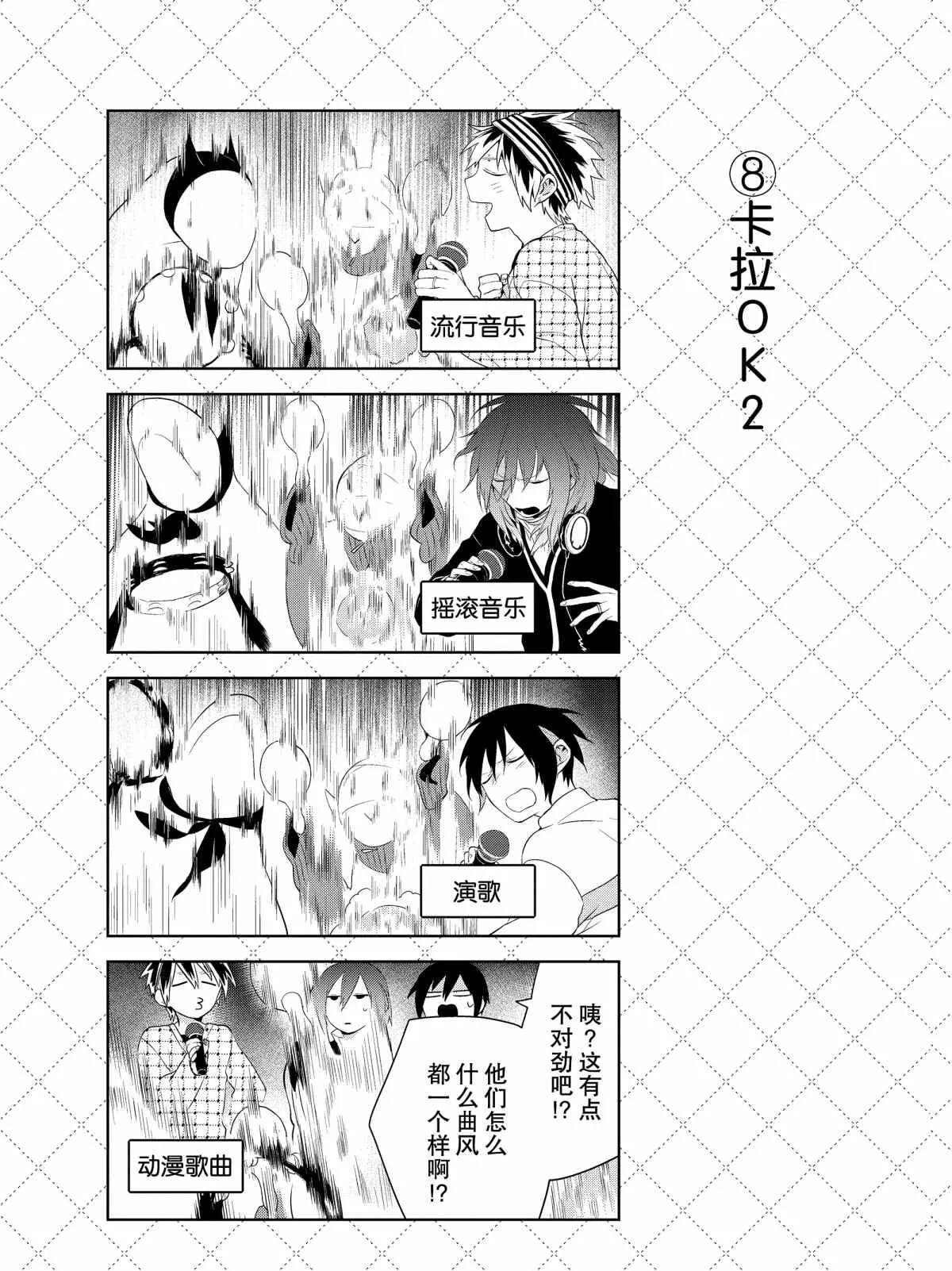第40话 第9页