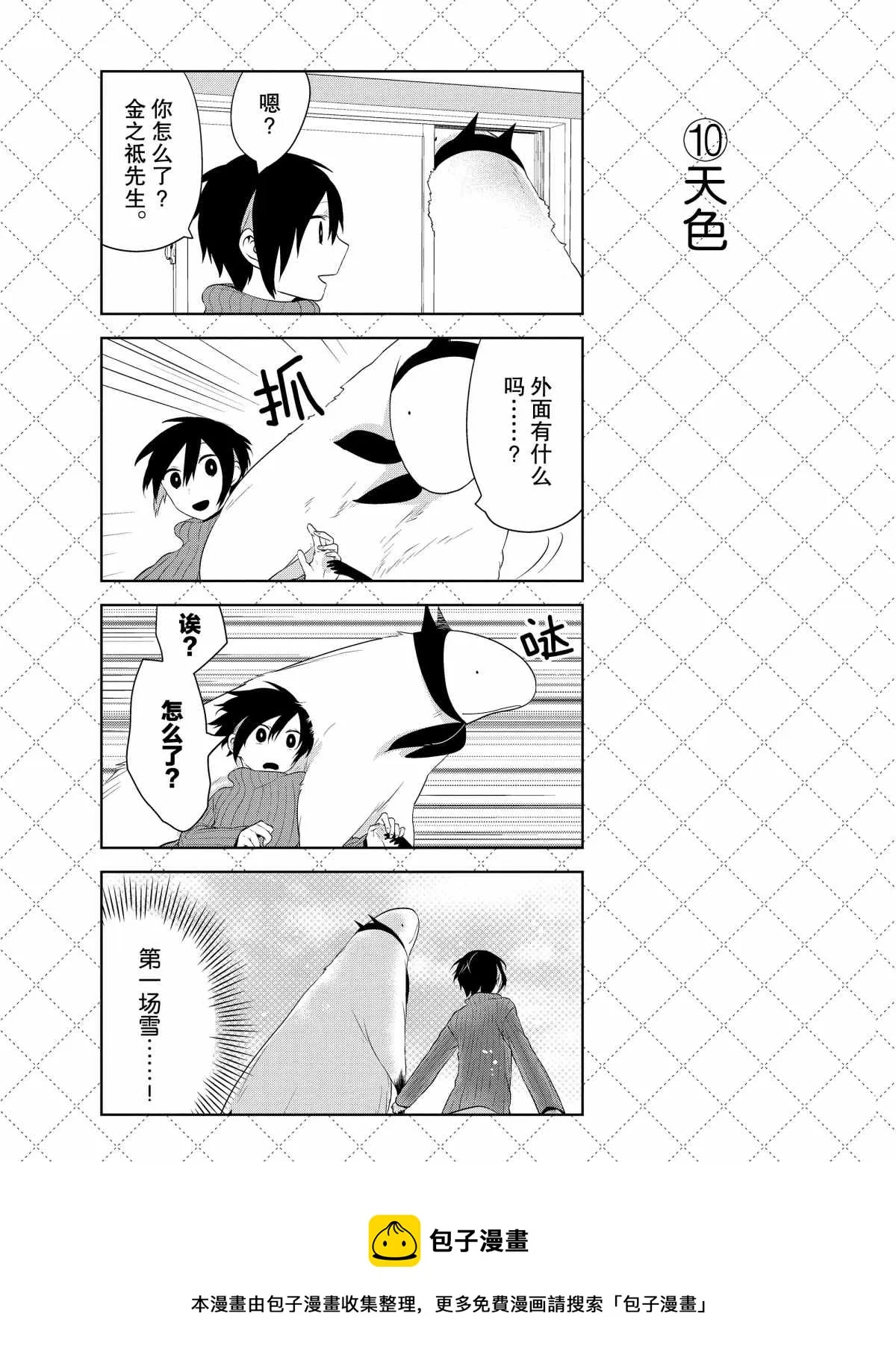 第40话 第11页