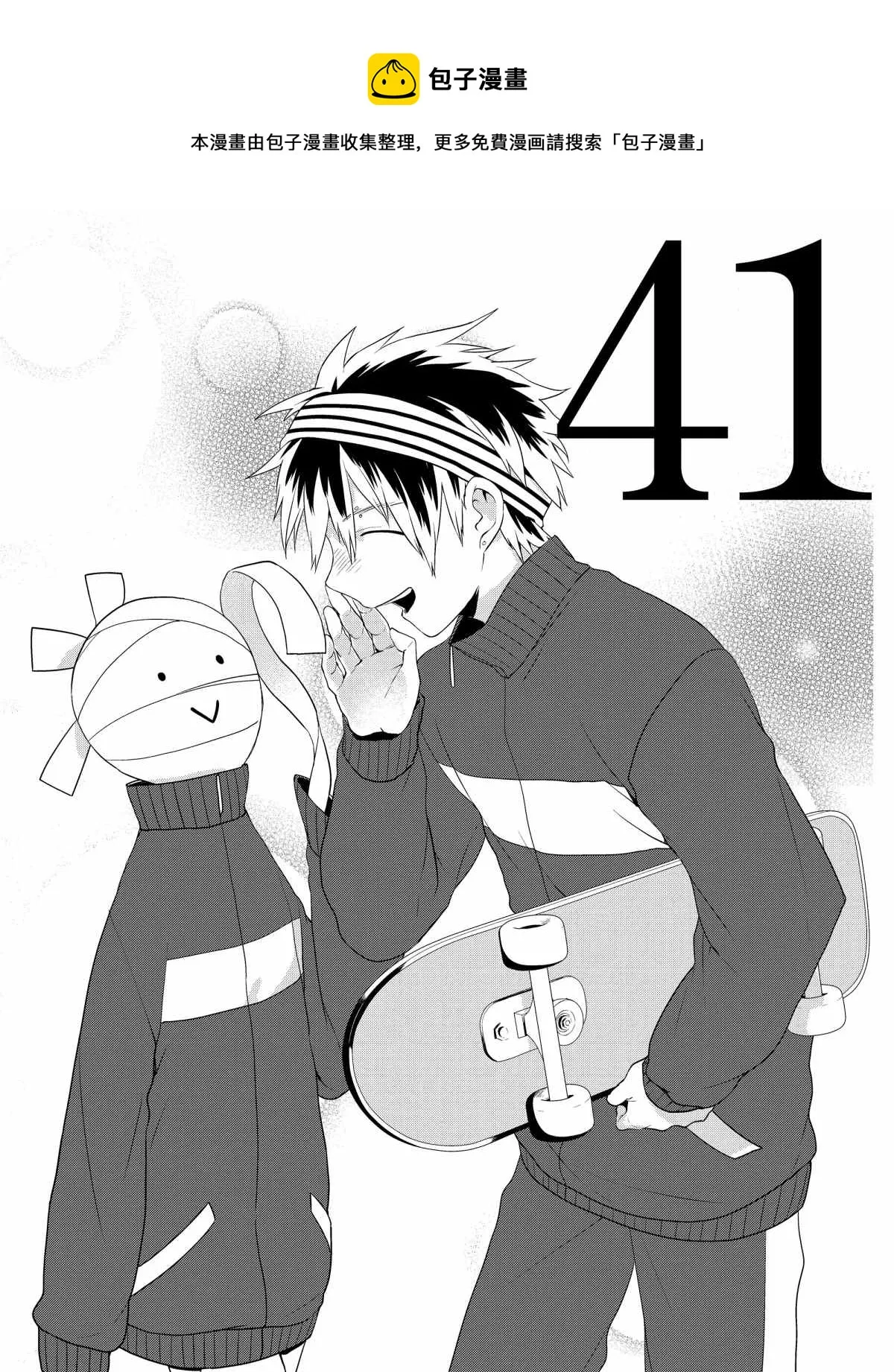 第41话 第1页