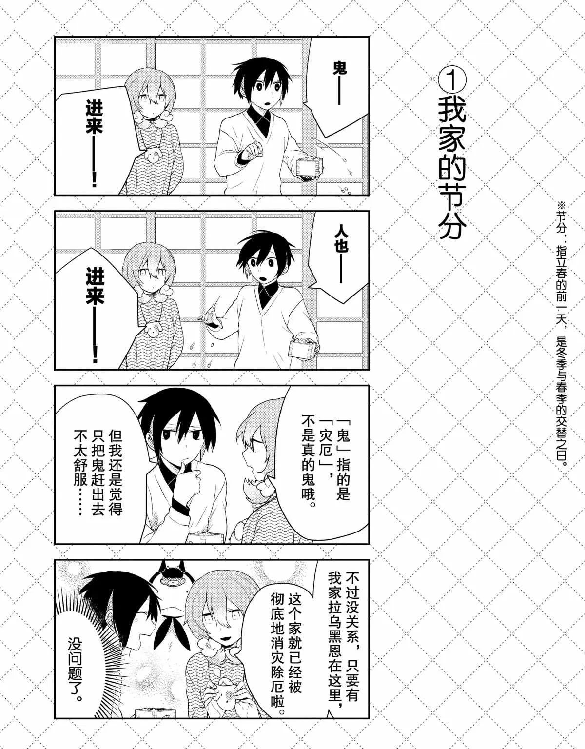 第41话 第2页