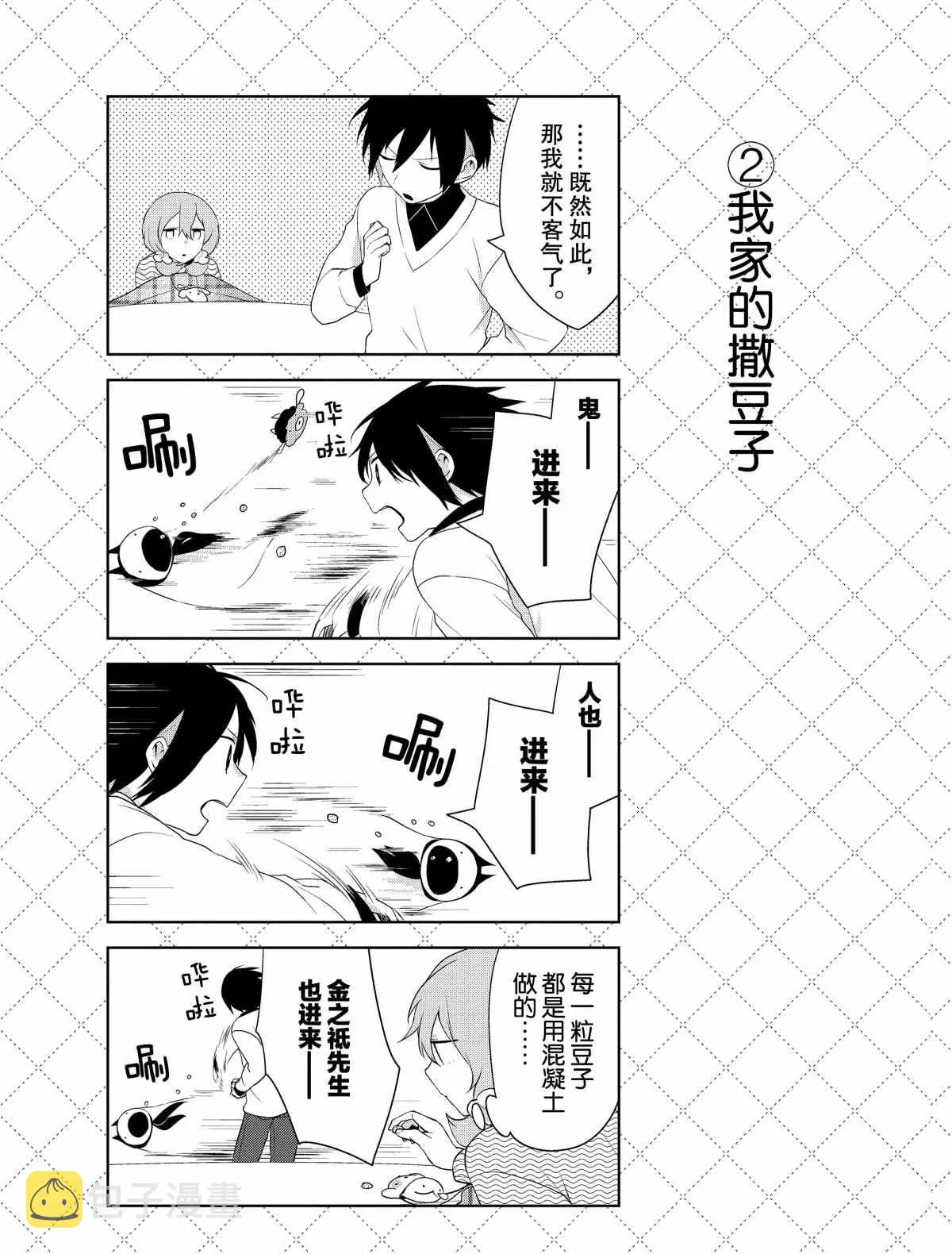 第41话 第3页
