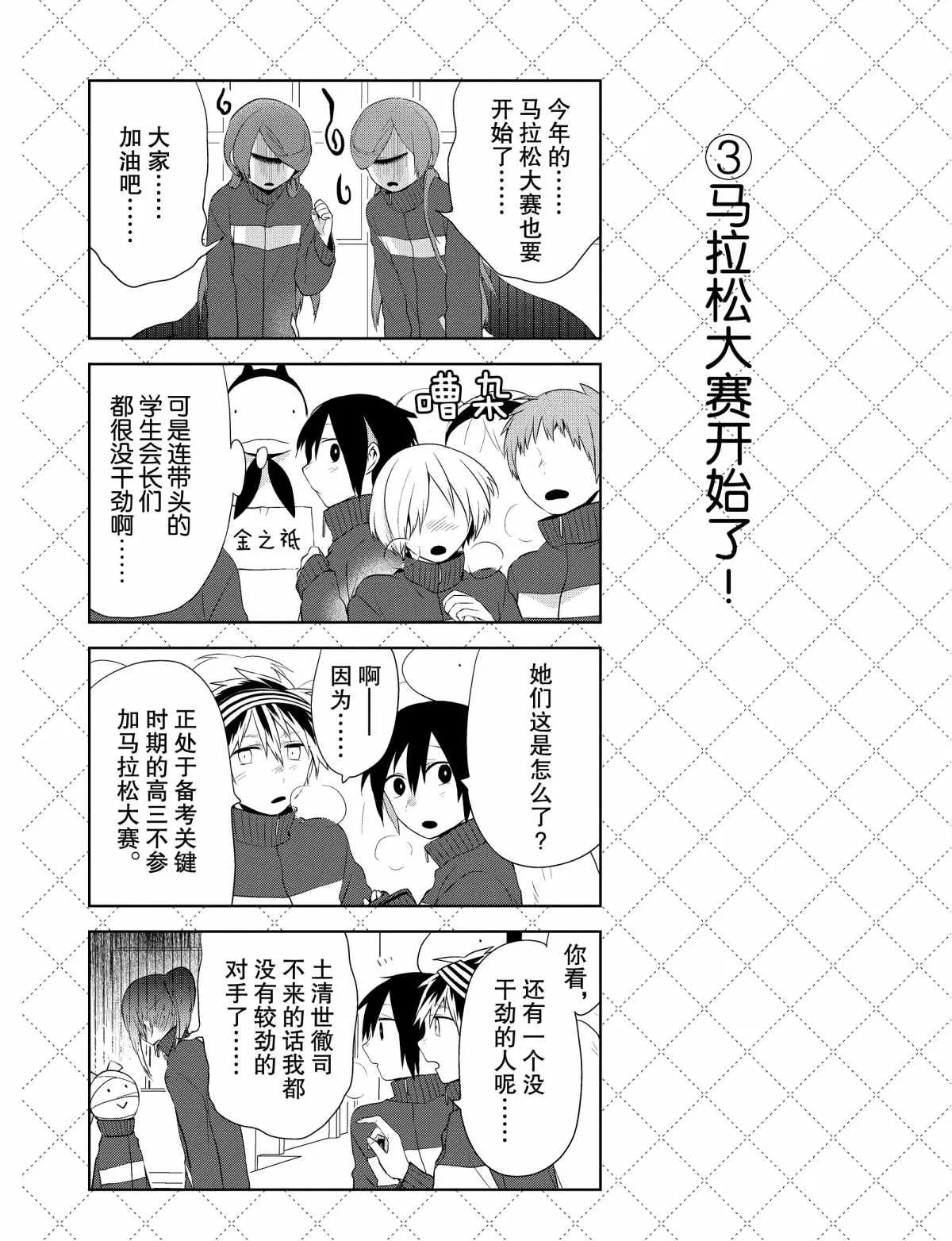 第41话 第4页