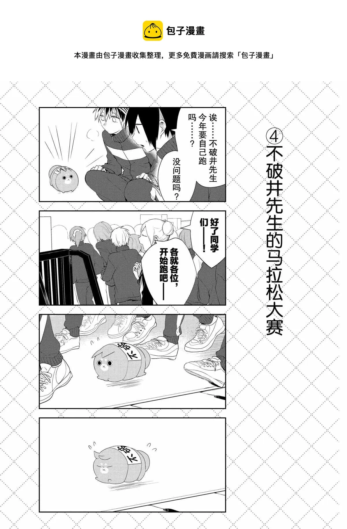 第41话 第5页