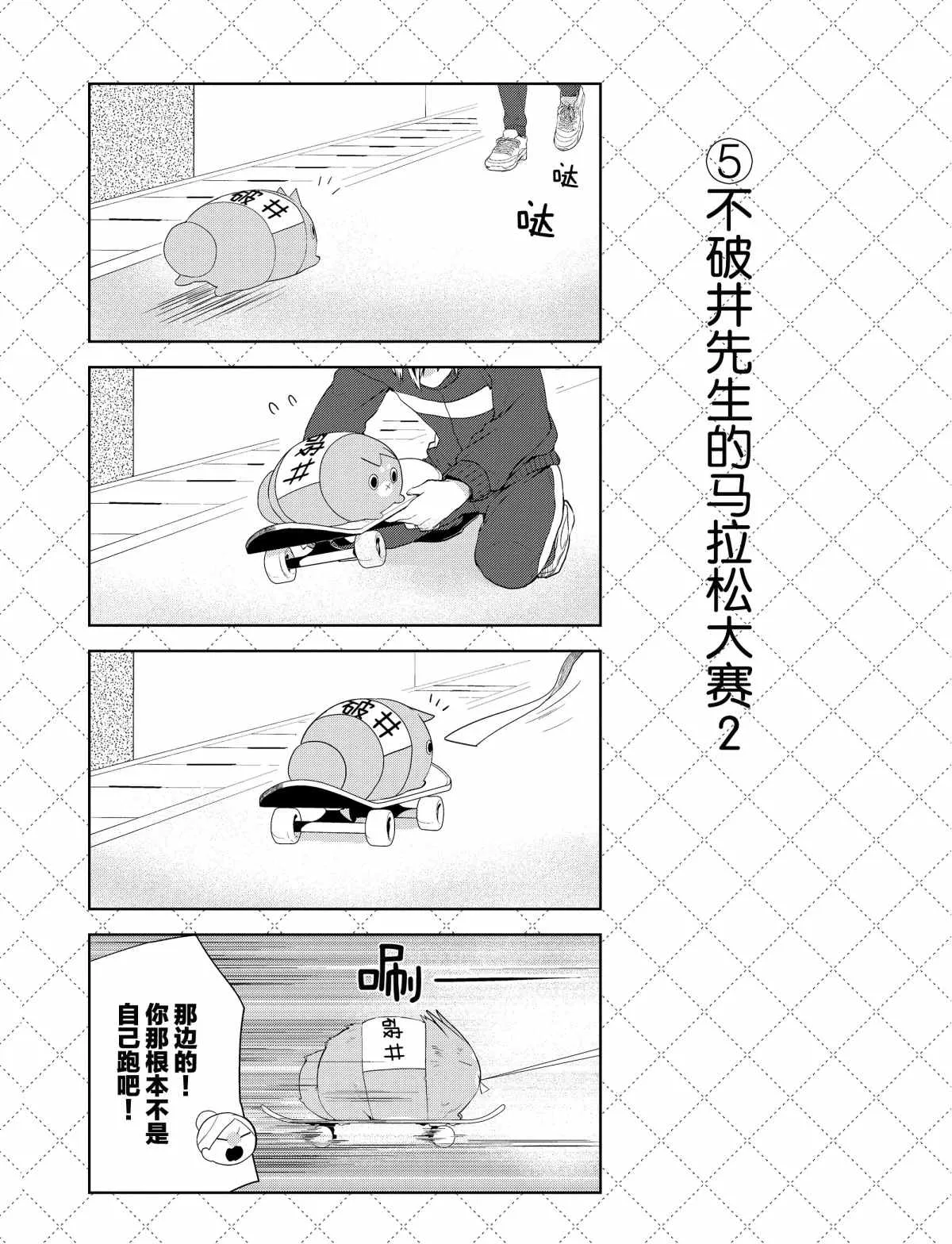 第41话 第6页