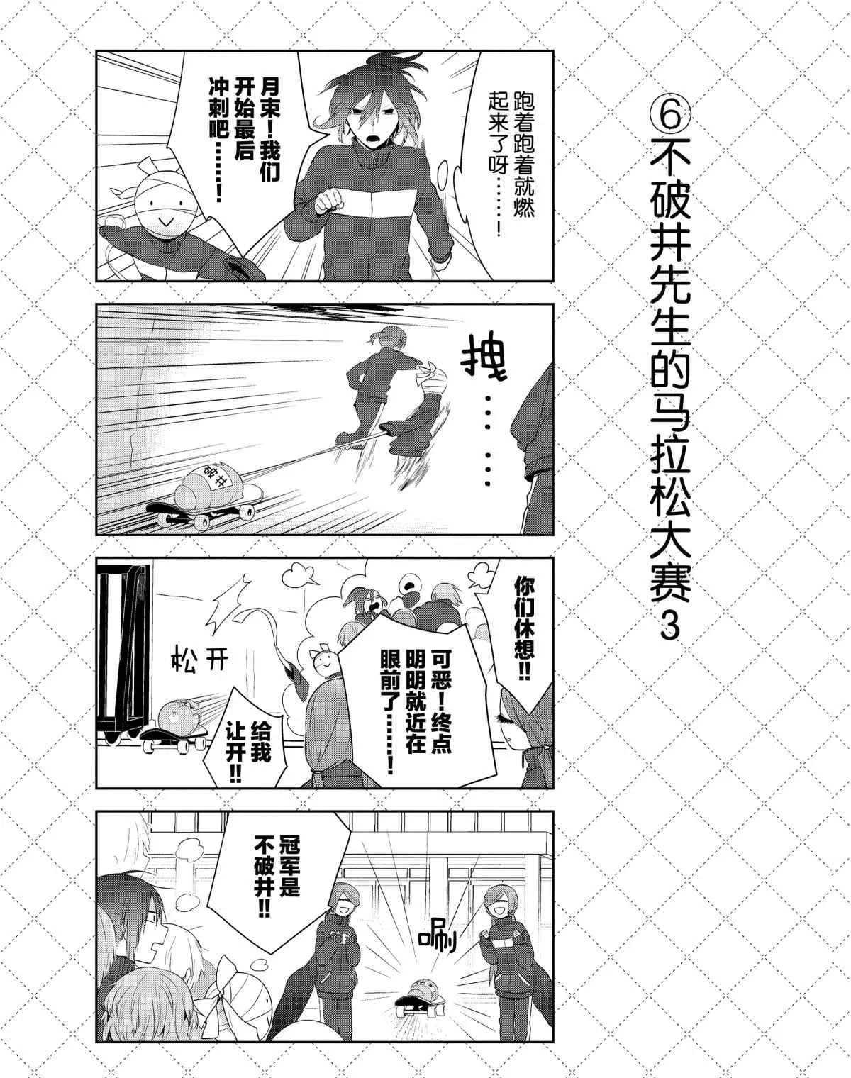 第41话 第7页