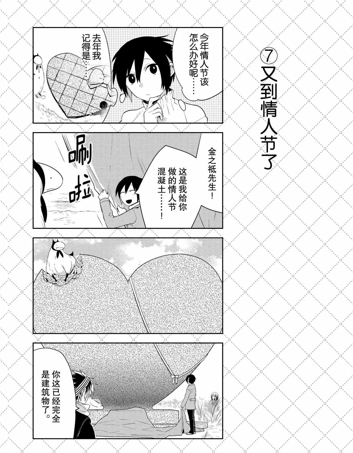 第41话 第8页