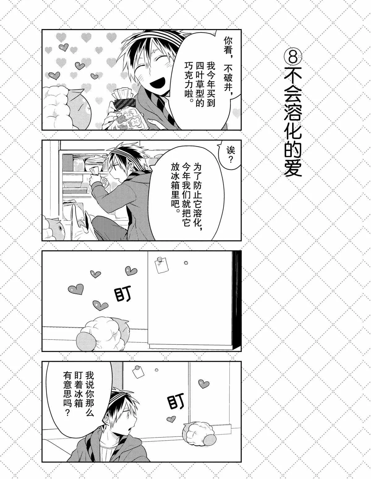 第41话 第9页