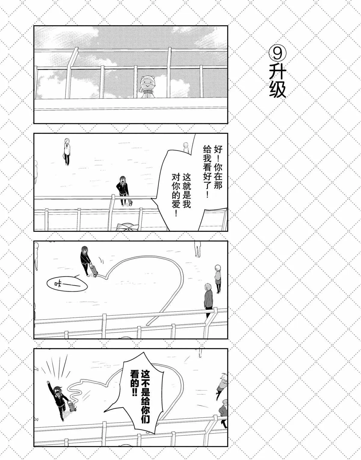 第41话 第10页