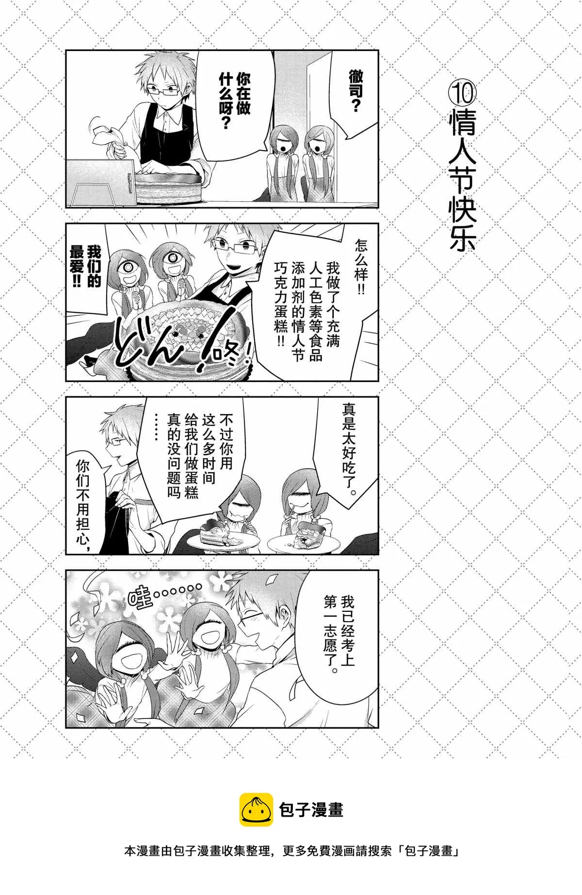 第41话 第11页