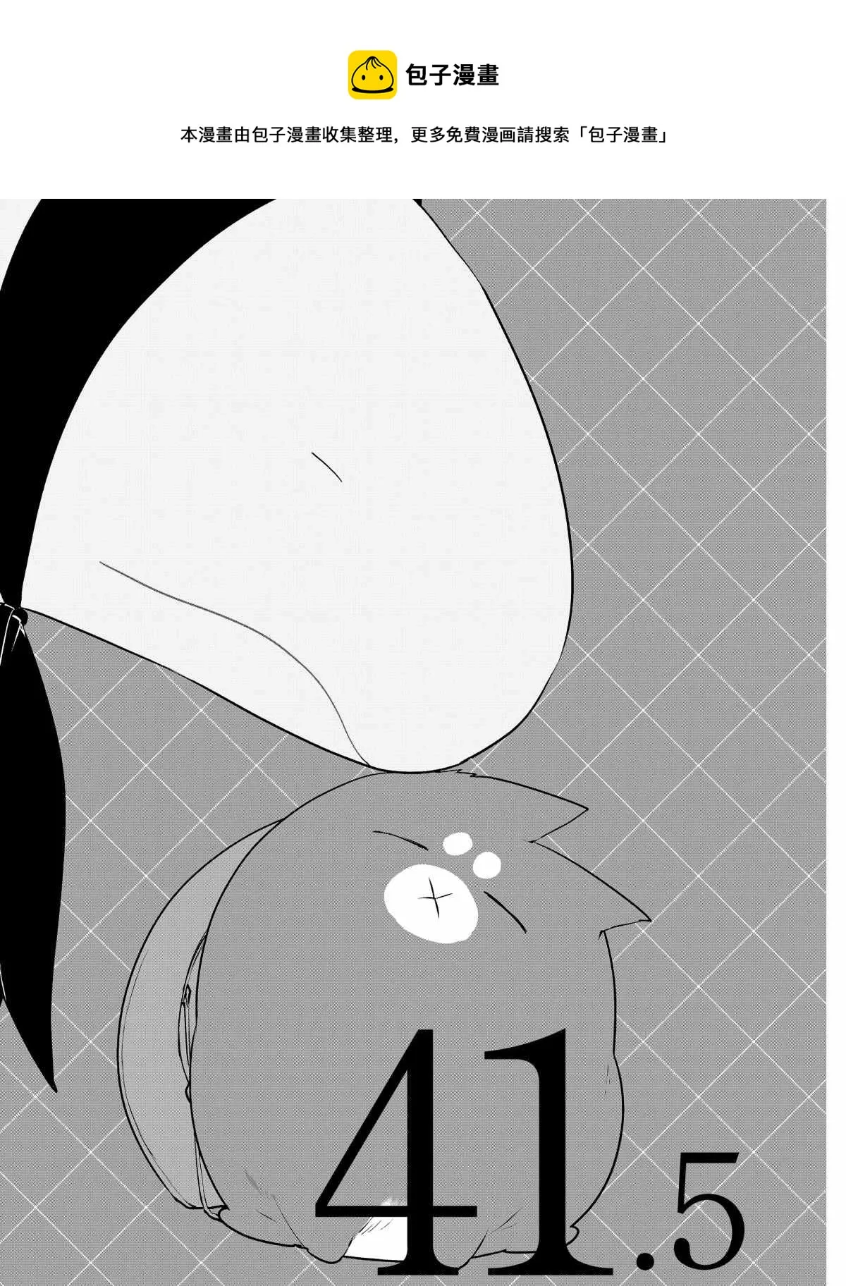第41.5话 第1页