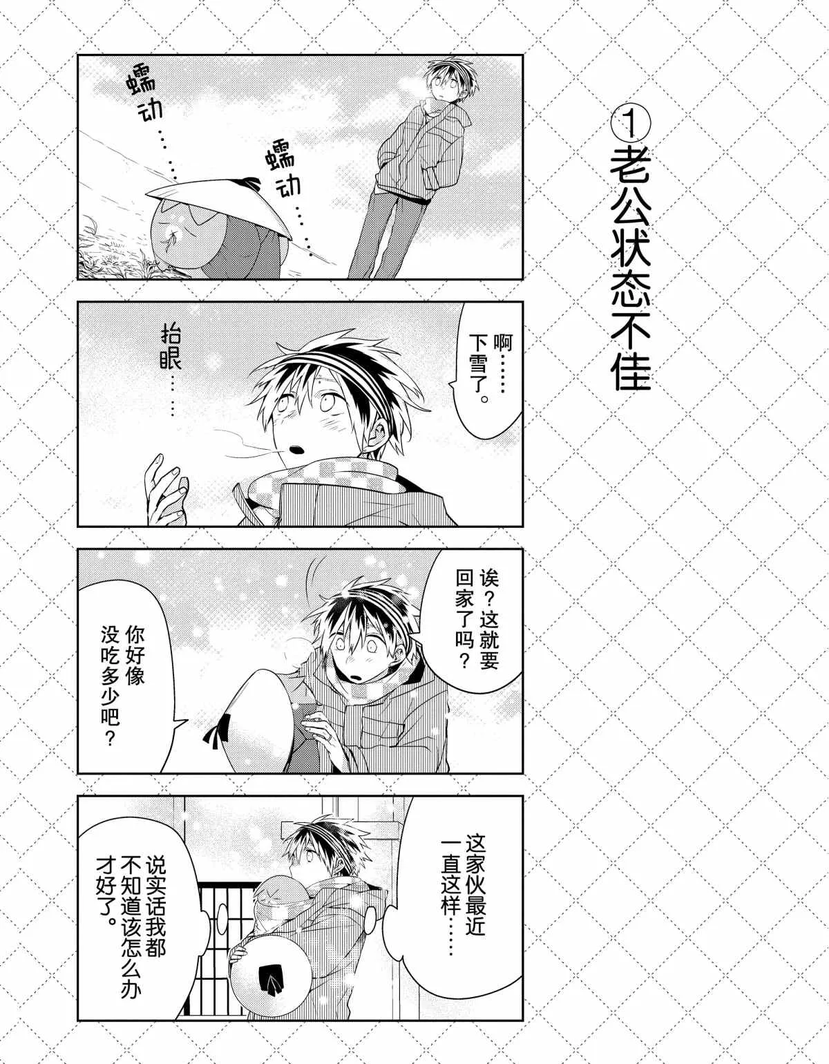 第41.5话 第2页