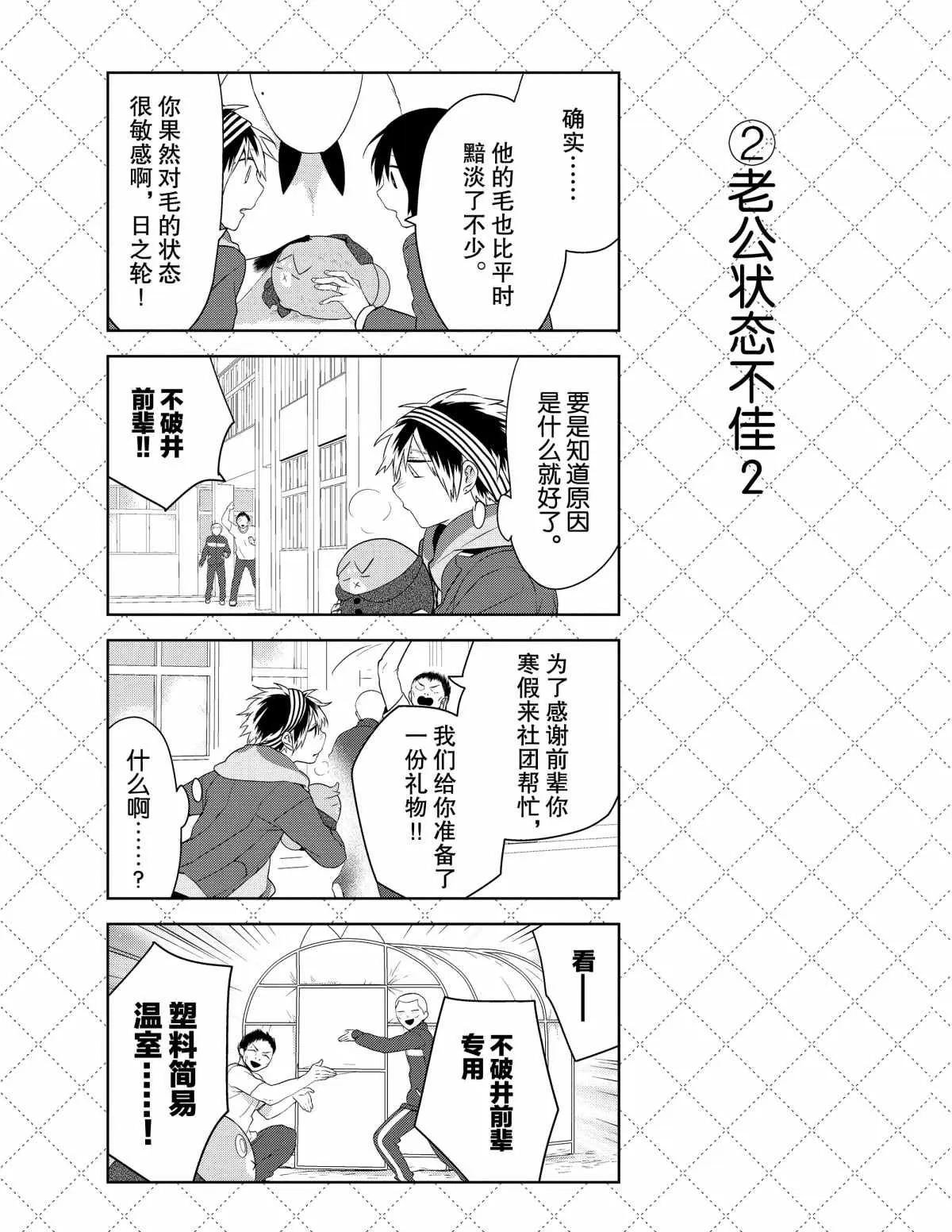 第41.5话 第3页