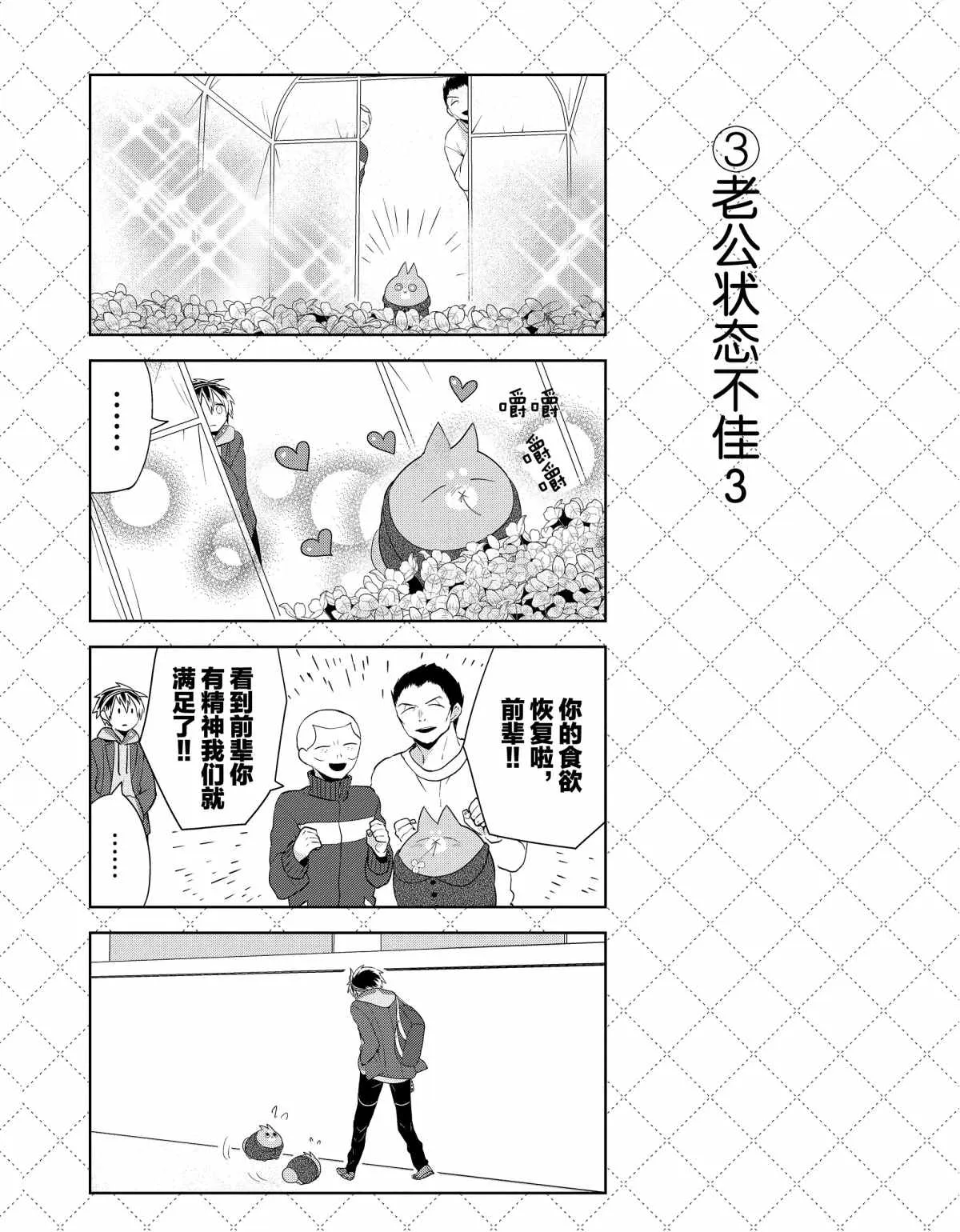第41.5话 第4页