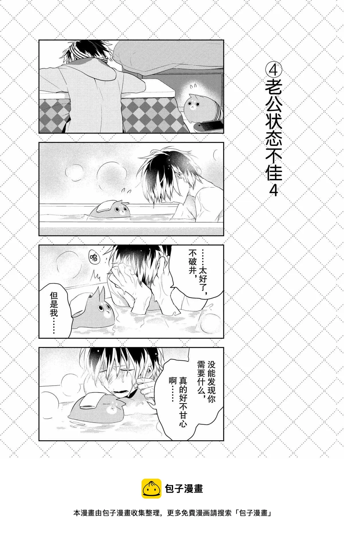第41.5话 第5页