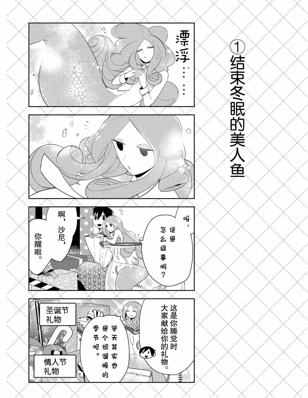第42话 第2页