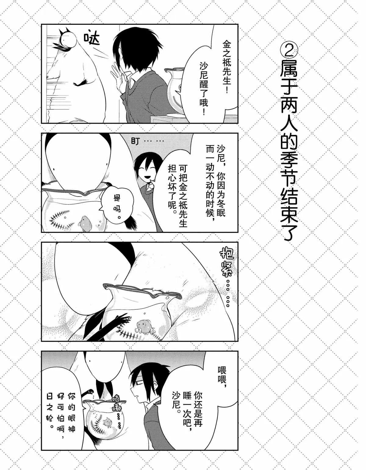 第42话 第3页