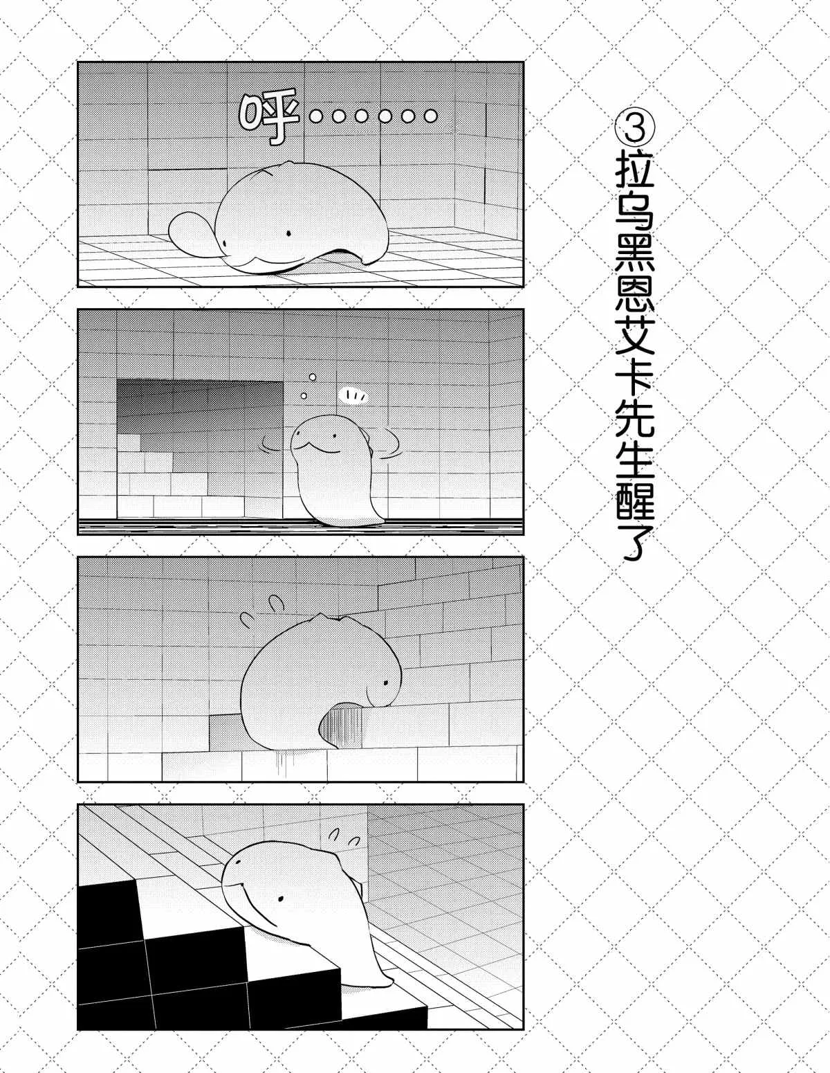 第42话 第4页