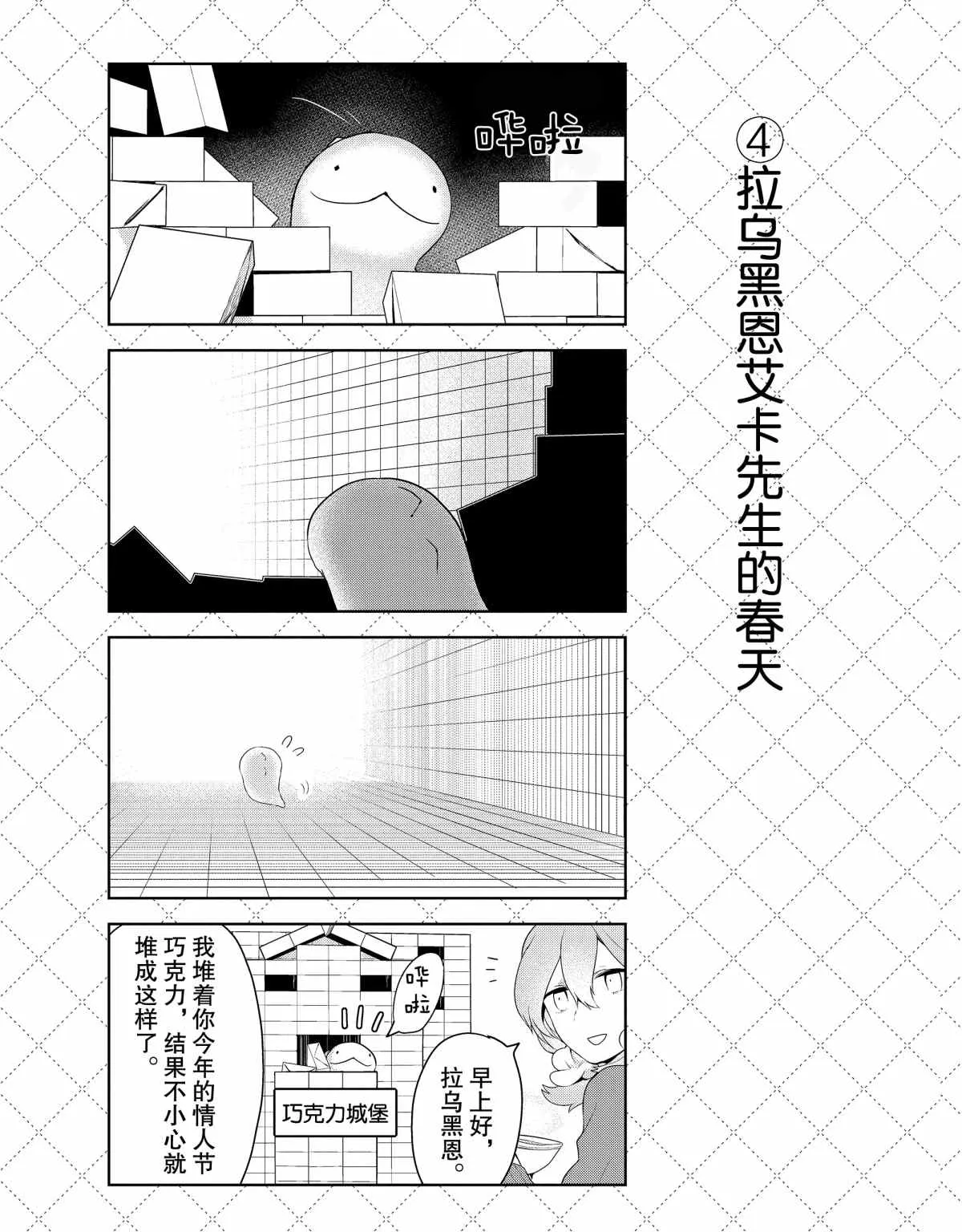 第42话 第5页