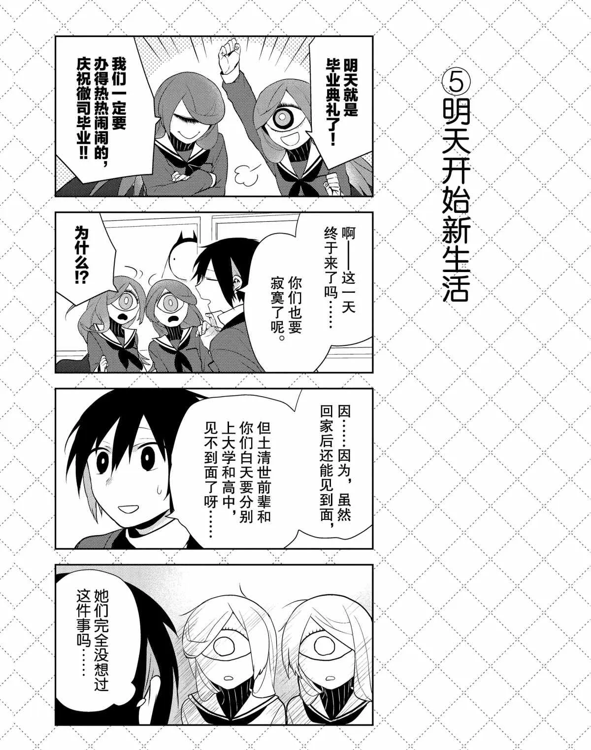第42话 第6页