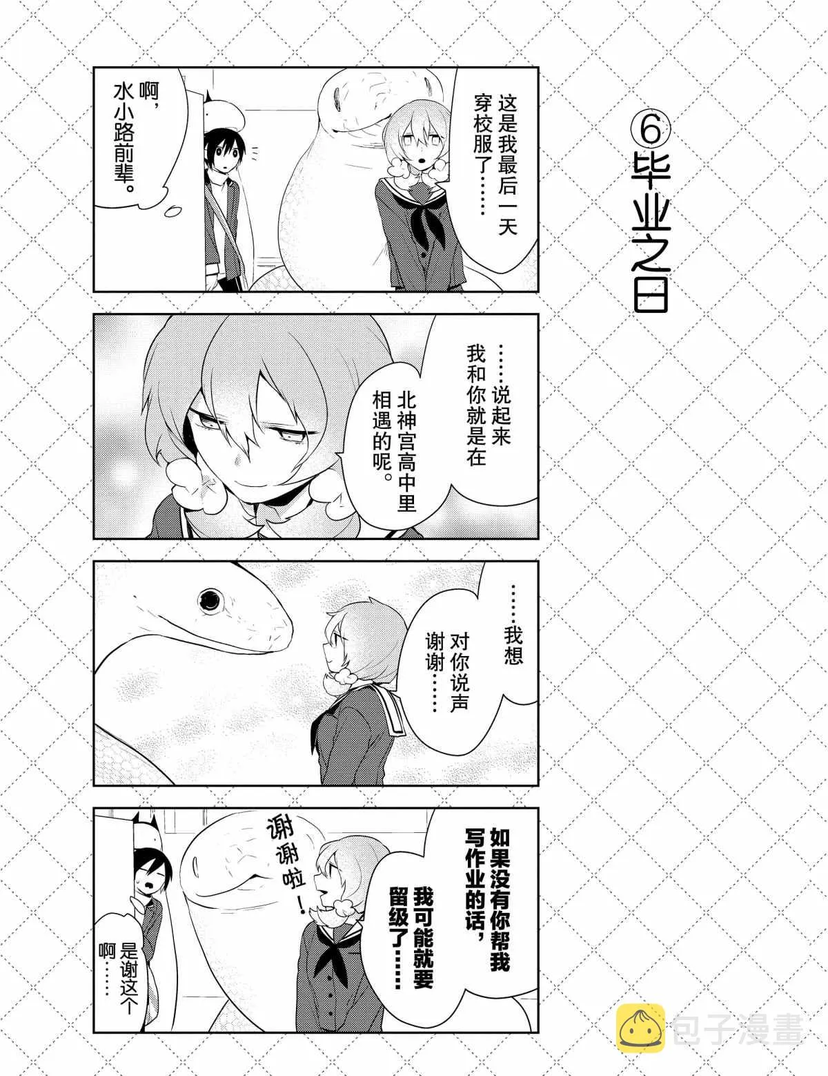 第42话 第7页