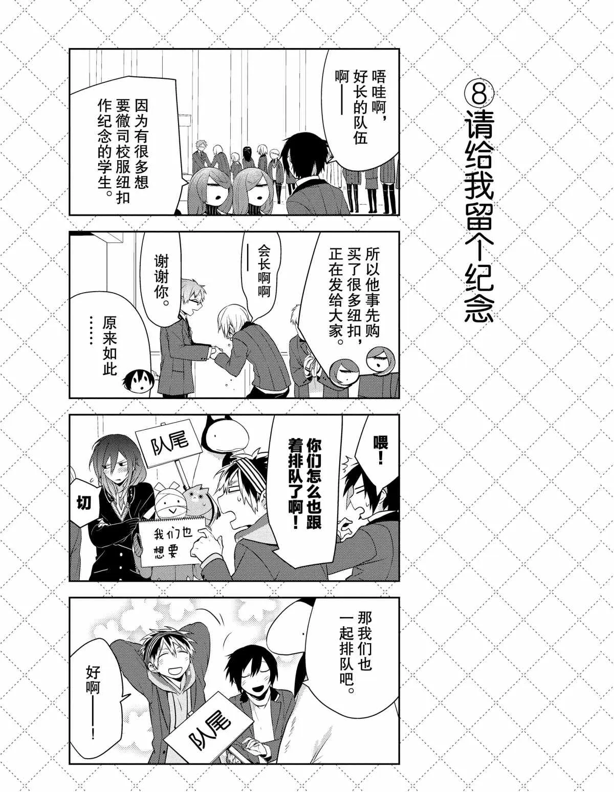第42话 第9页