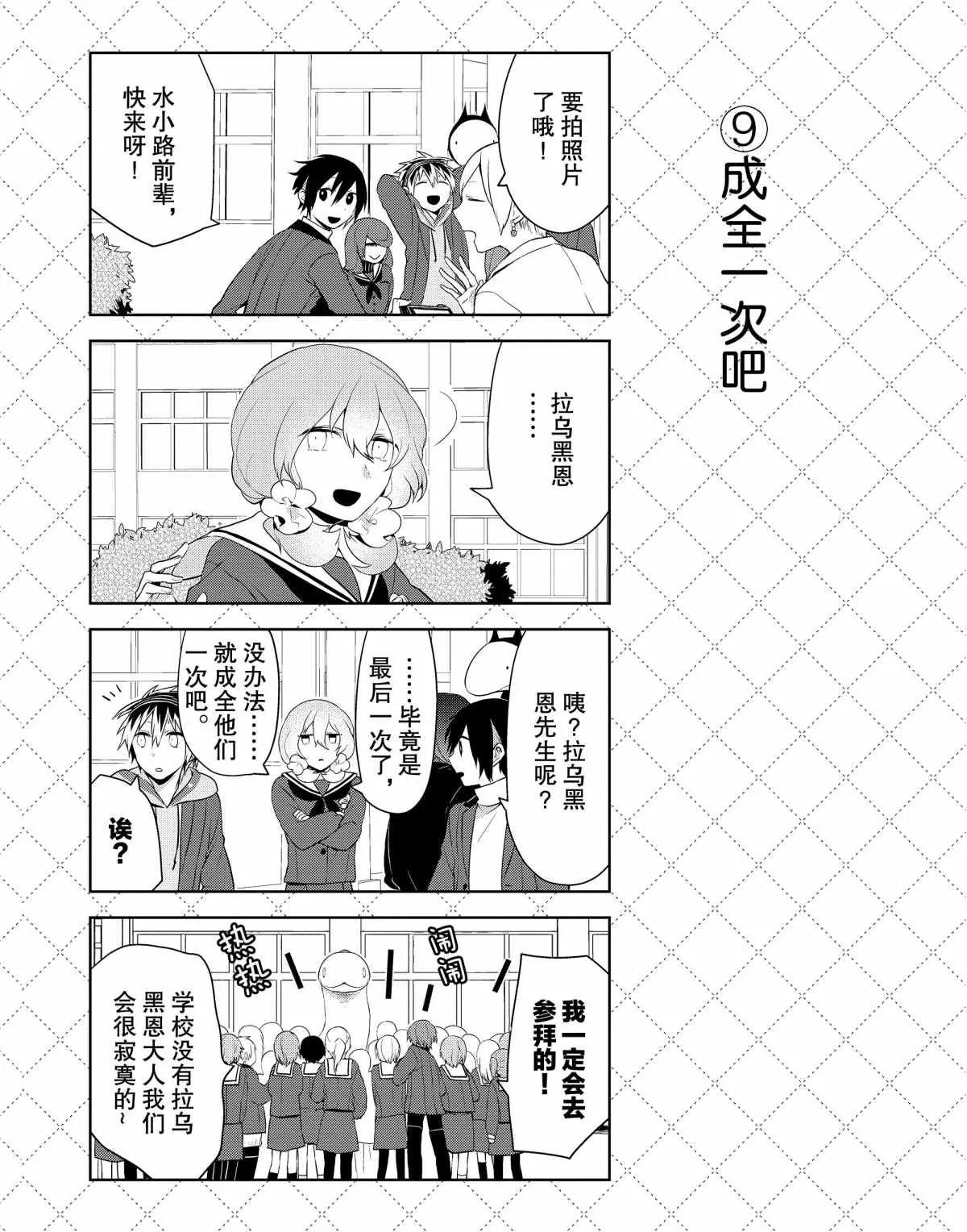 第42话 第10页
