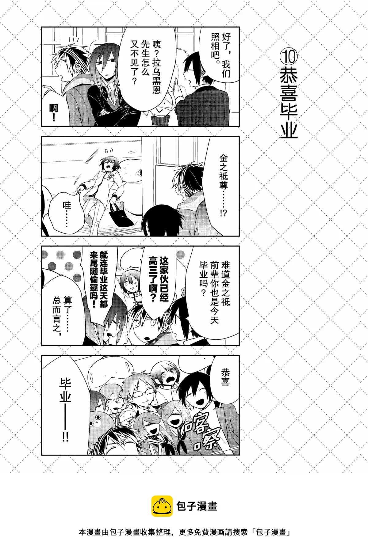 第42话 第11页