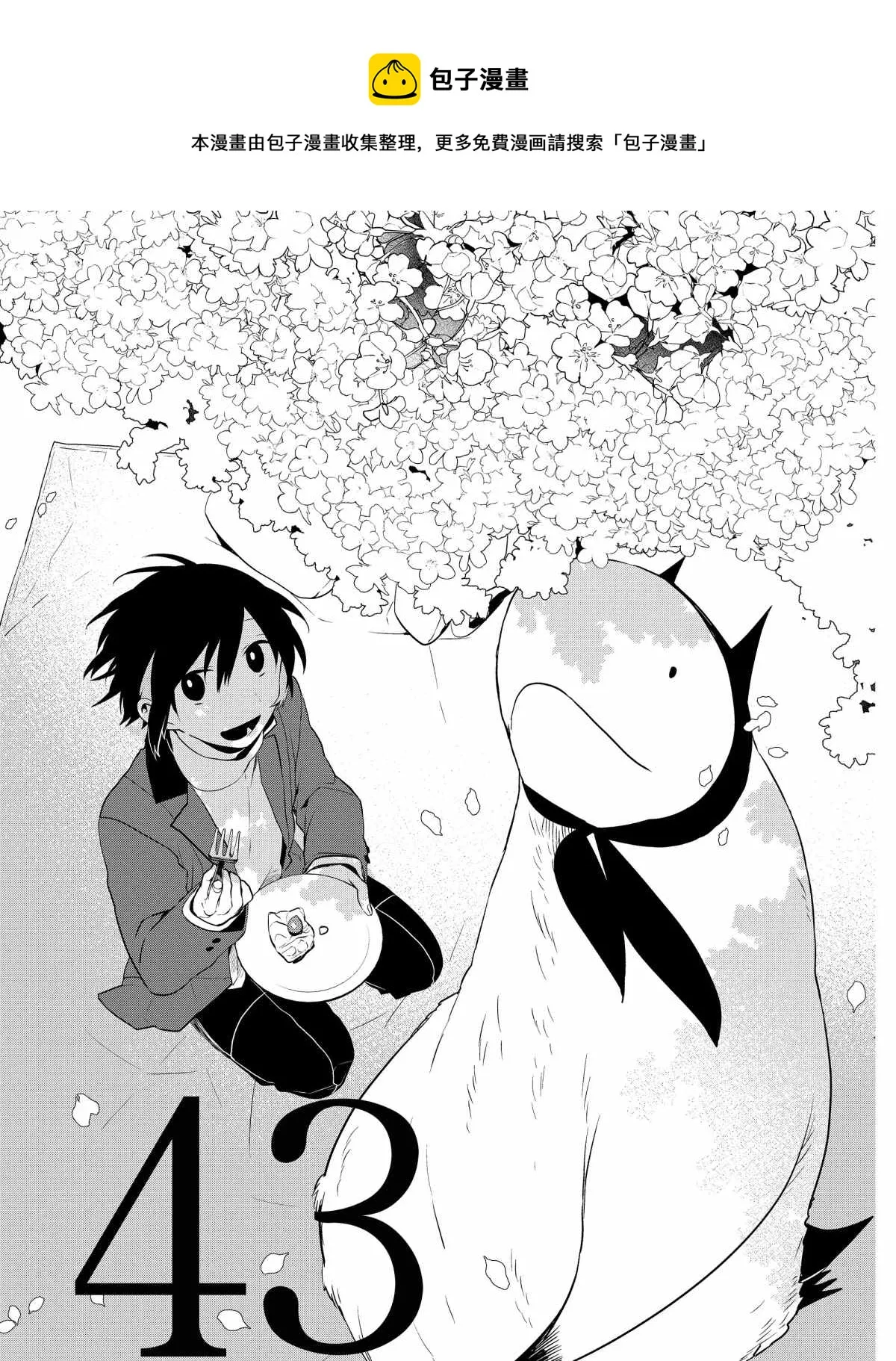 第43话 第1页