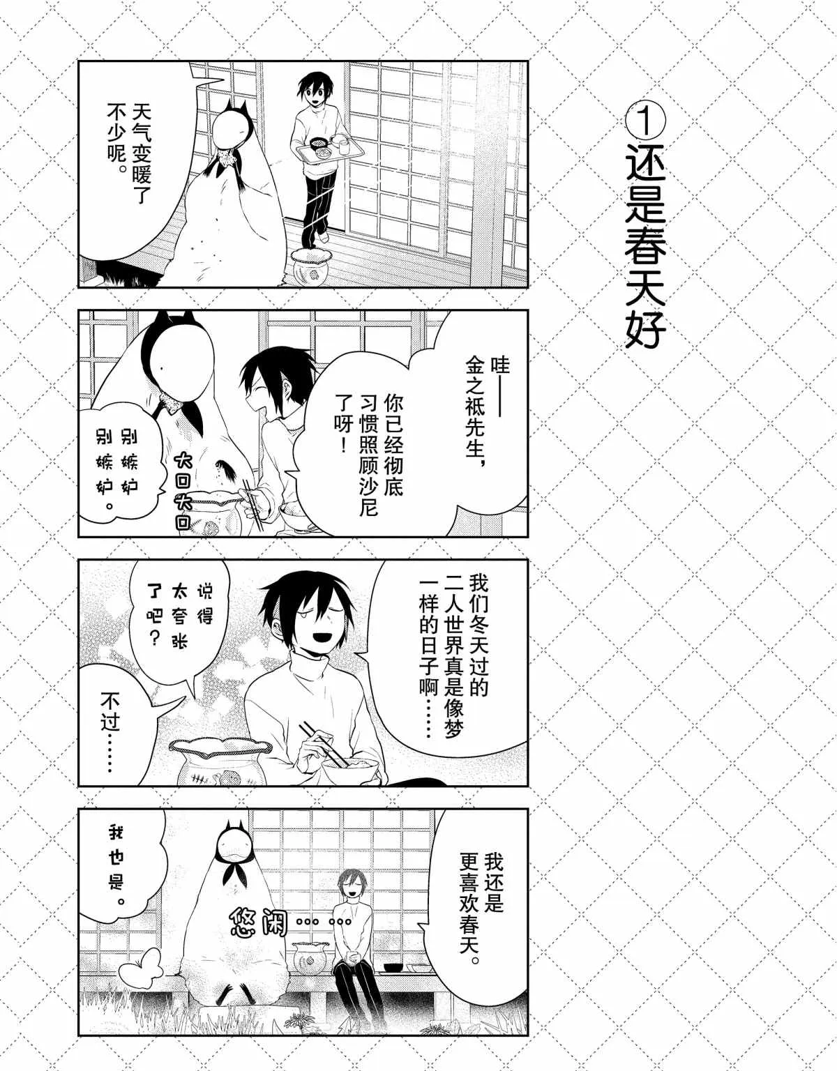 第43话 第2页