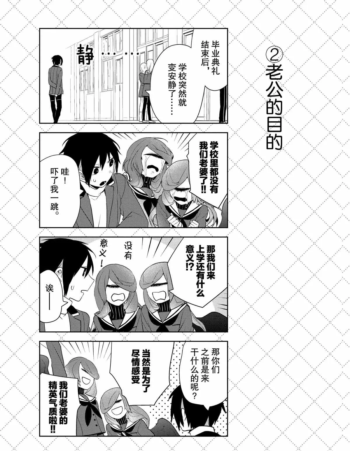第43话 第3页
