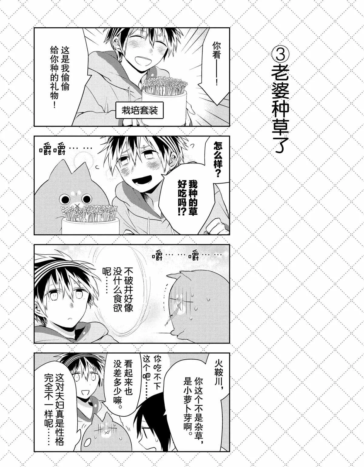 第43话 第4页