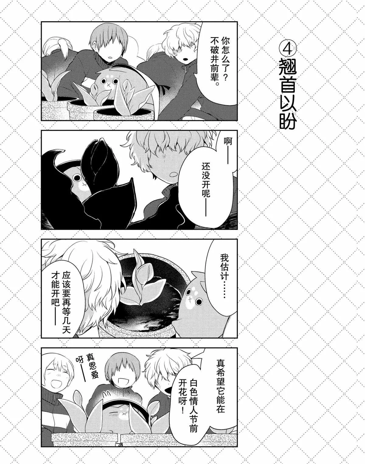 第43话 第5页